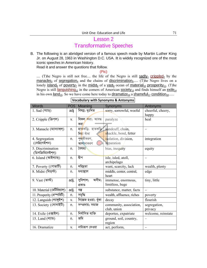 পাতা 71