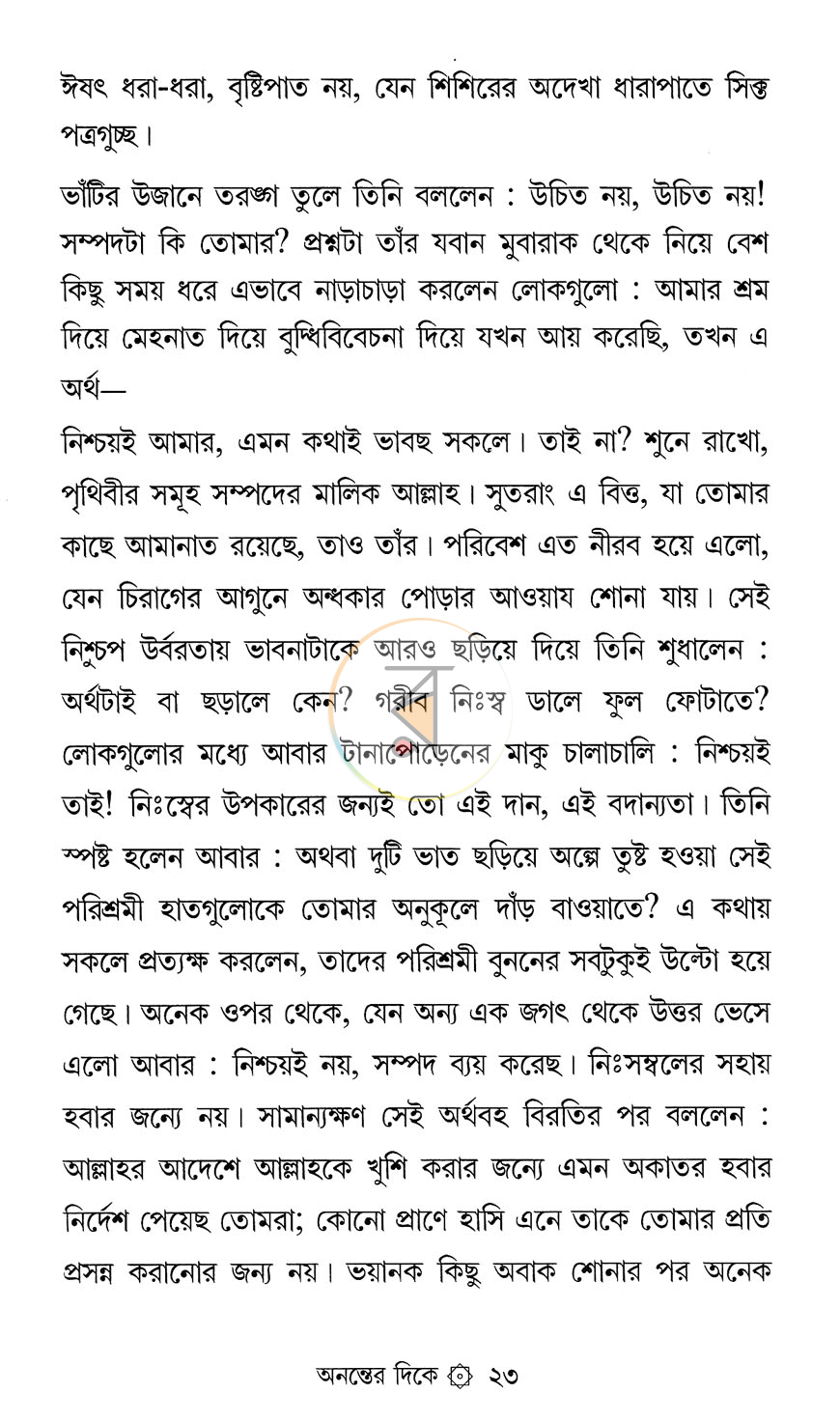 পাতা 10