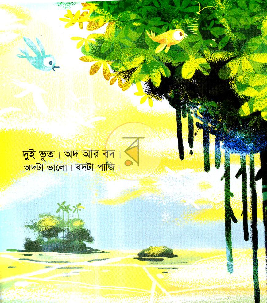 পাতা 2