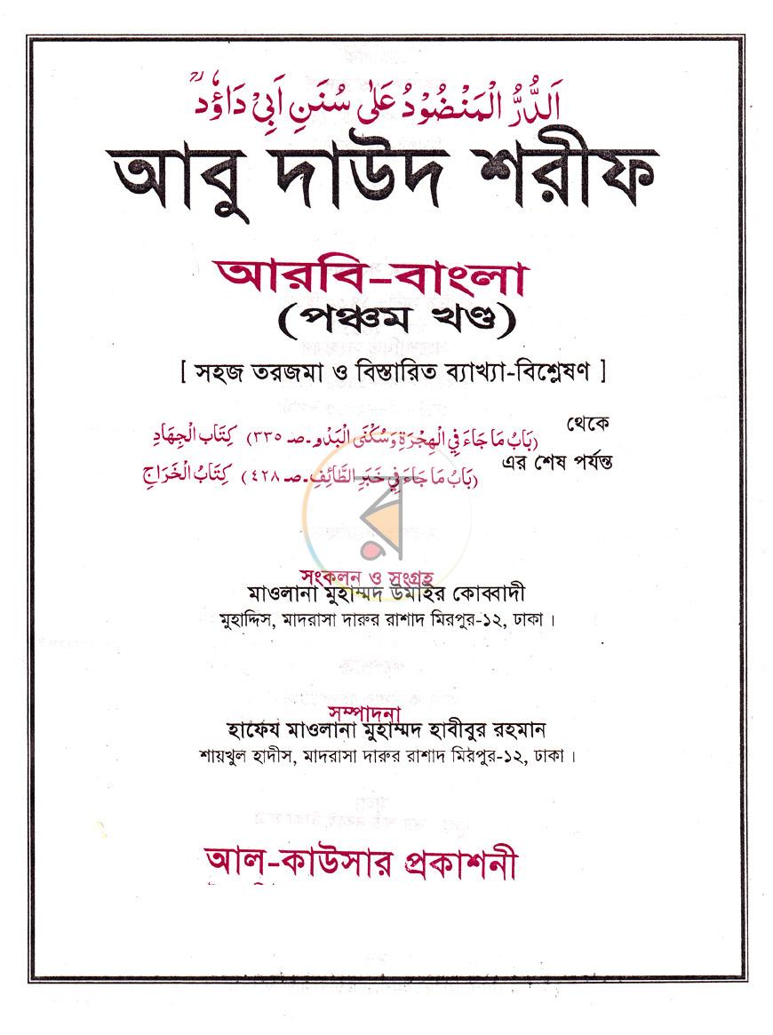 পাতা 3
