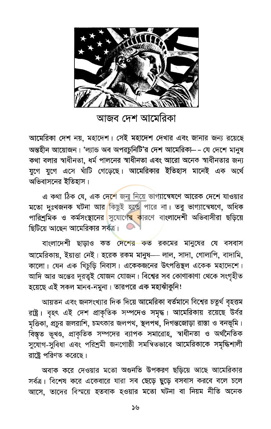 পাতা 11