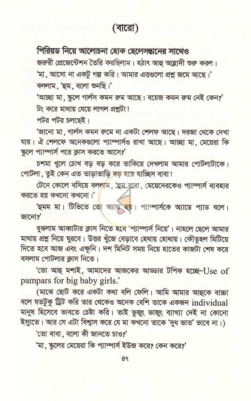 পাতা 11