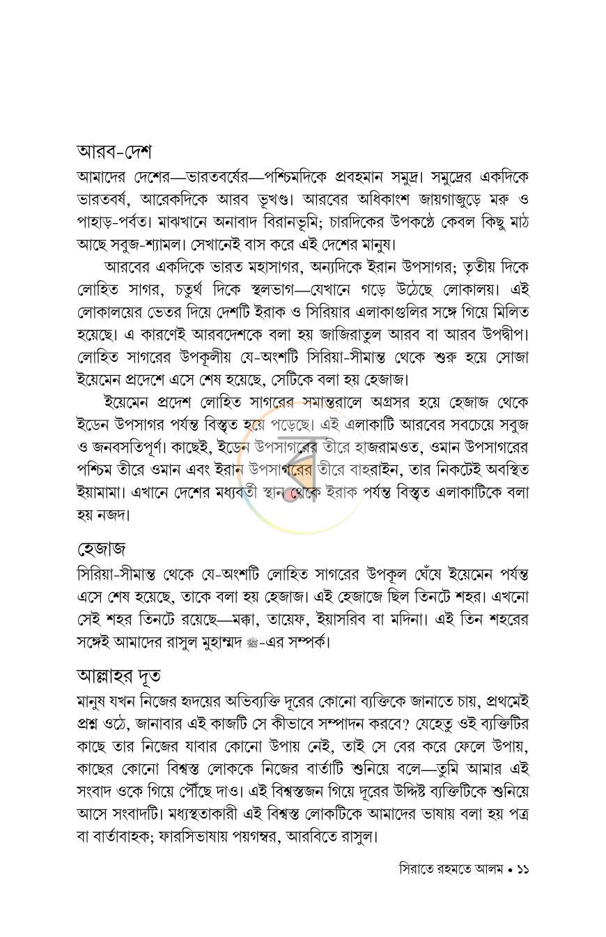 পাতা 10