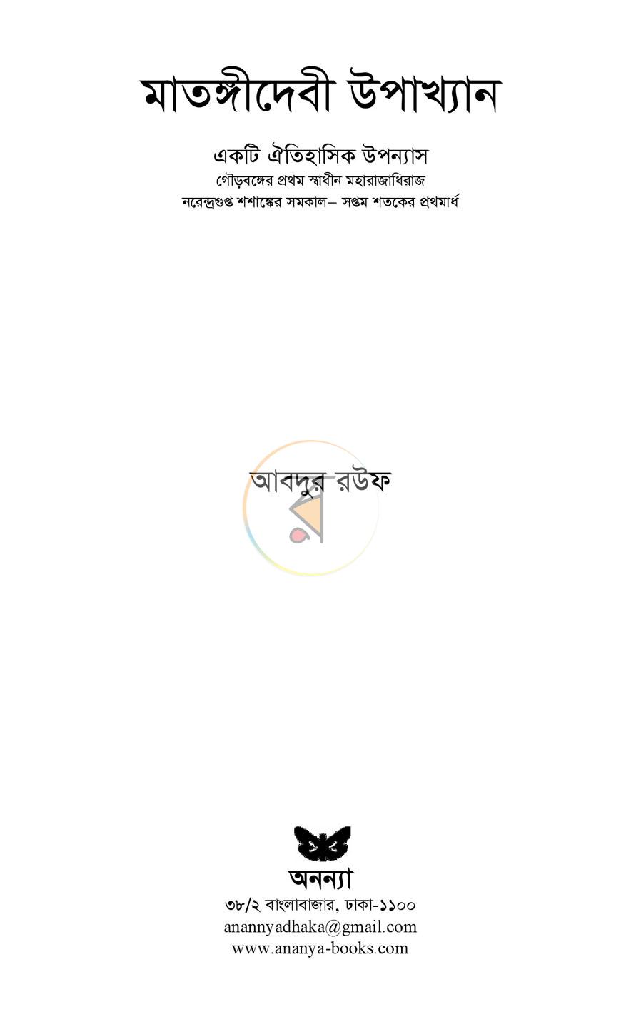 পাতা 1