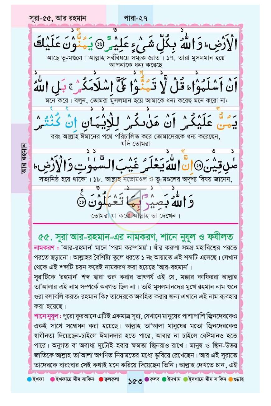 পাতা 21