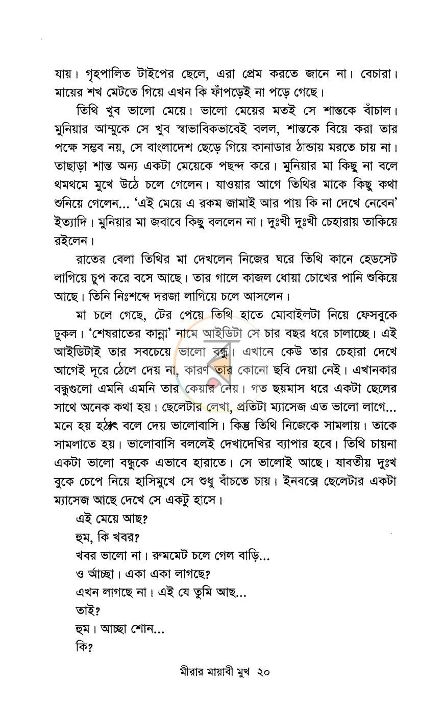 পাতা 12