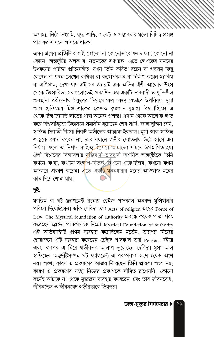 পাতা 6