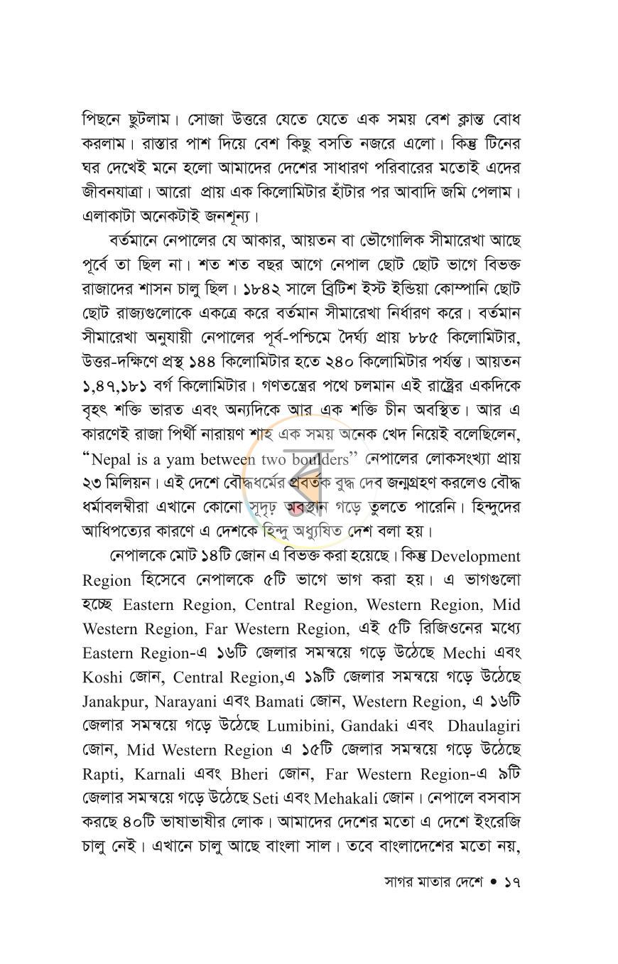পাতা 14