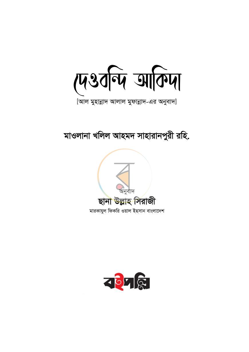 পাতা 3