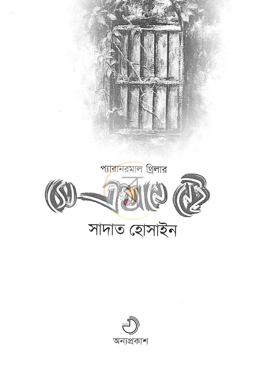 পাতা 1