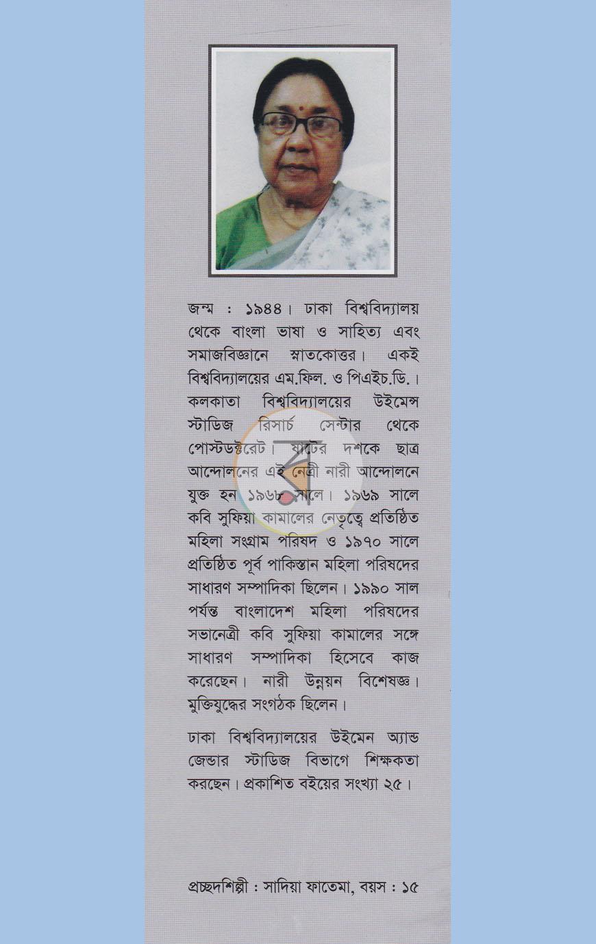 পাতা 6