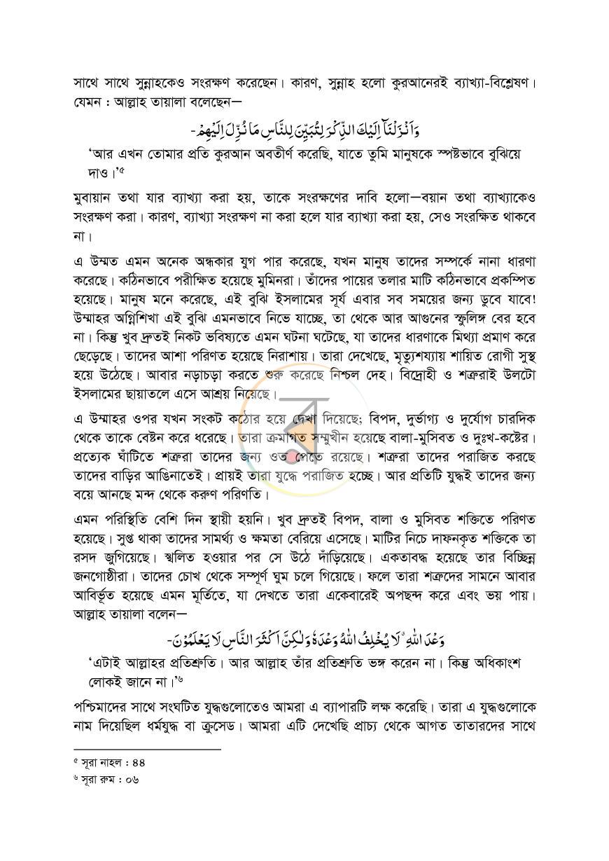 পাতা 11