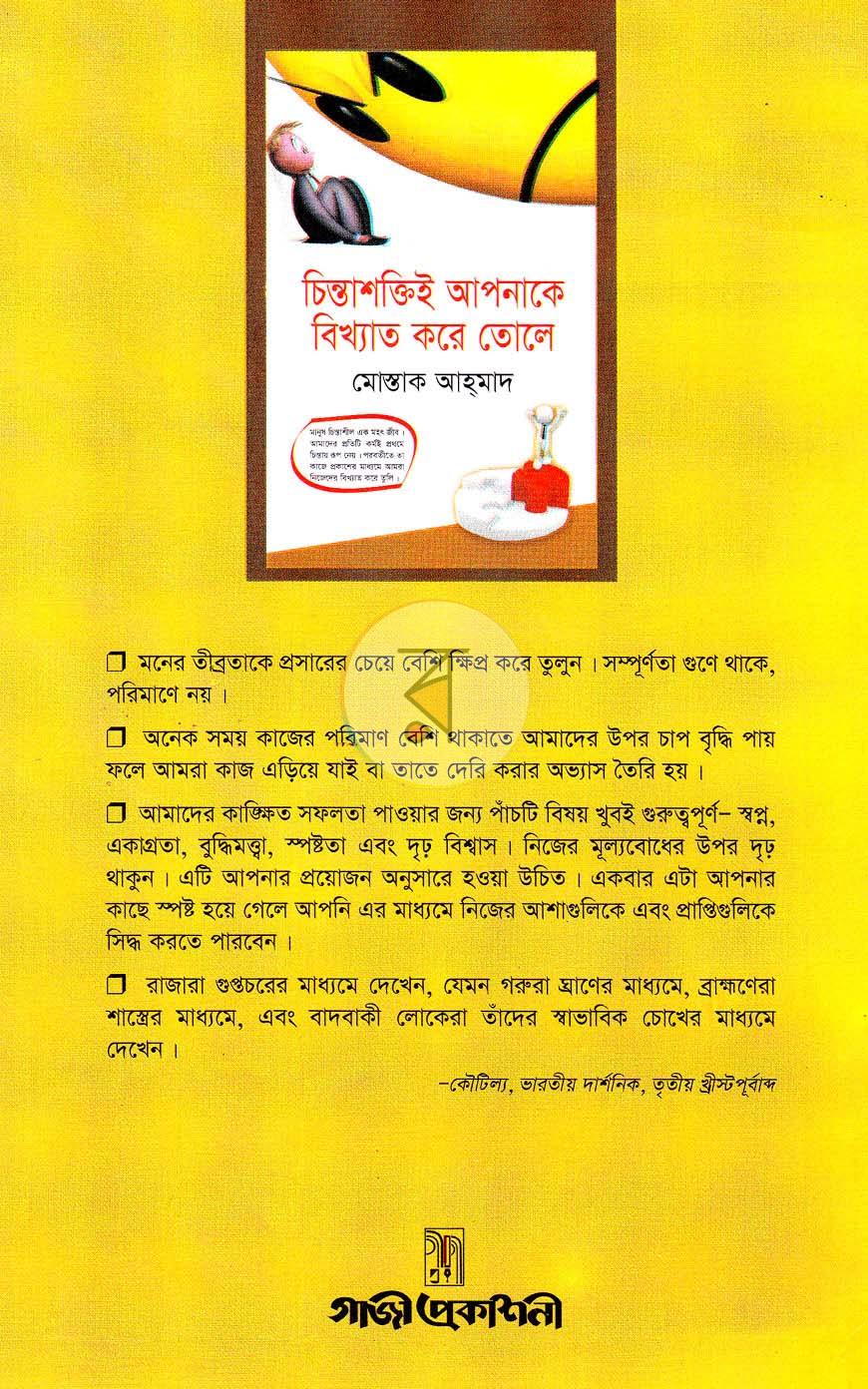 পাতা 12