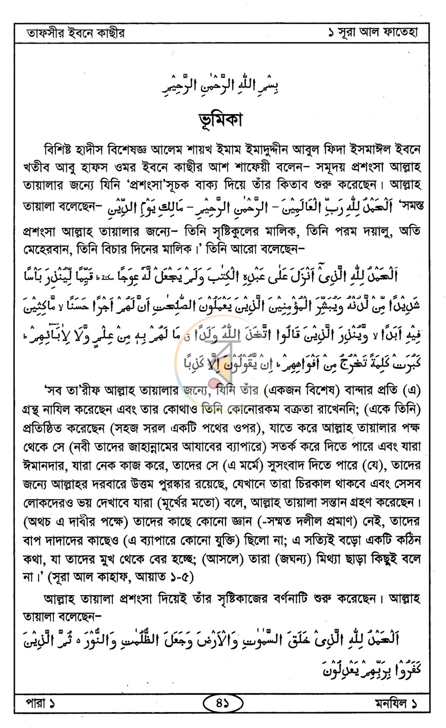 পাতা 9