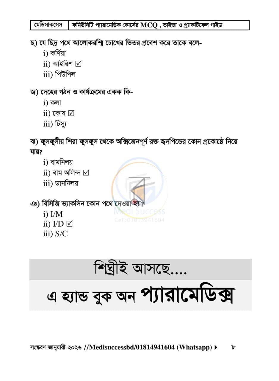 পাতা 4
