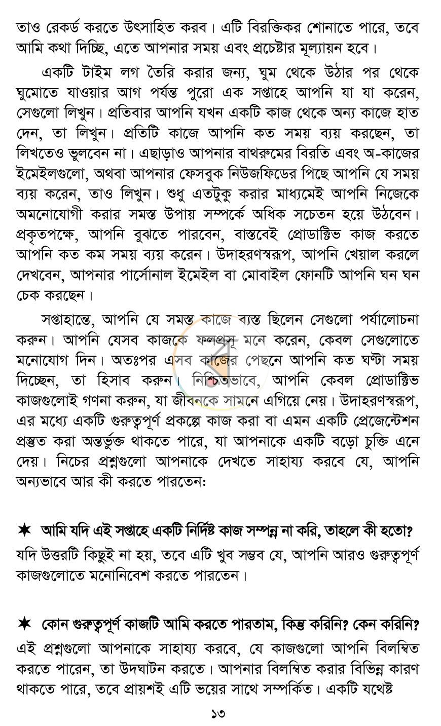 পাতা 13