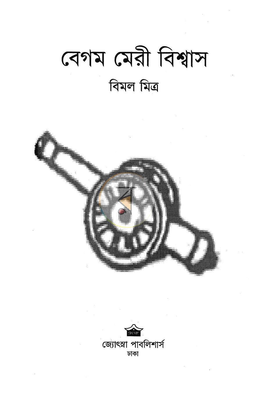 পাতা 2