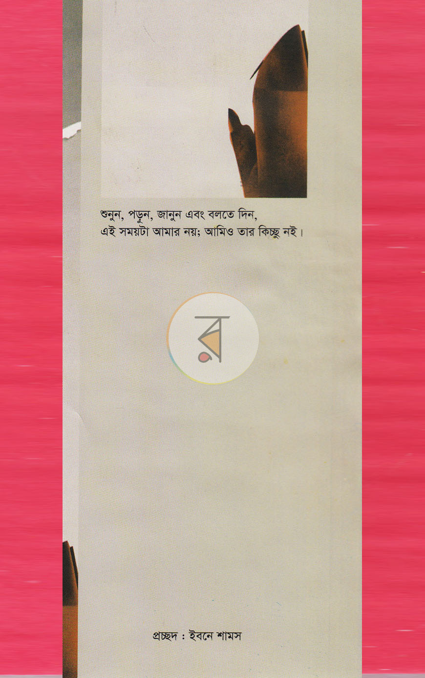 পাতা 1