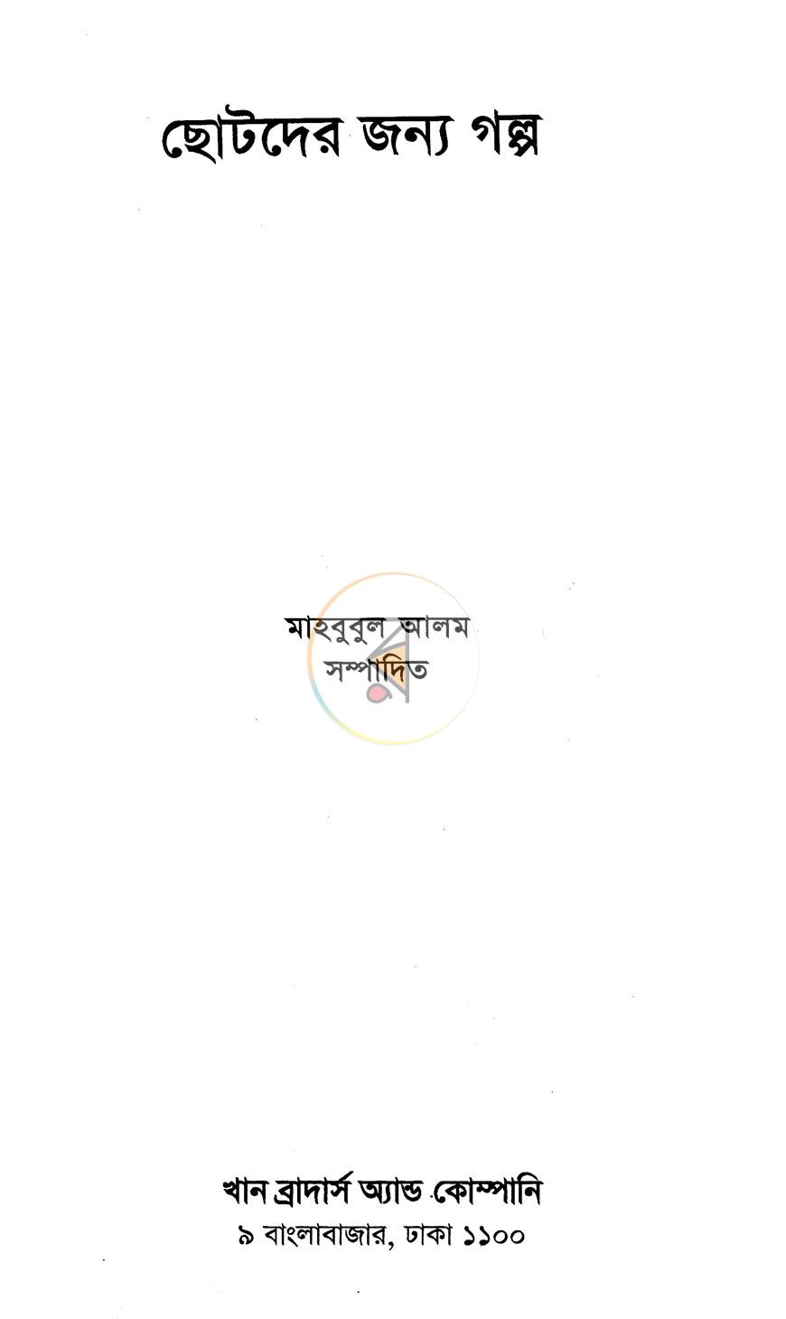 পাতা 1