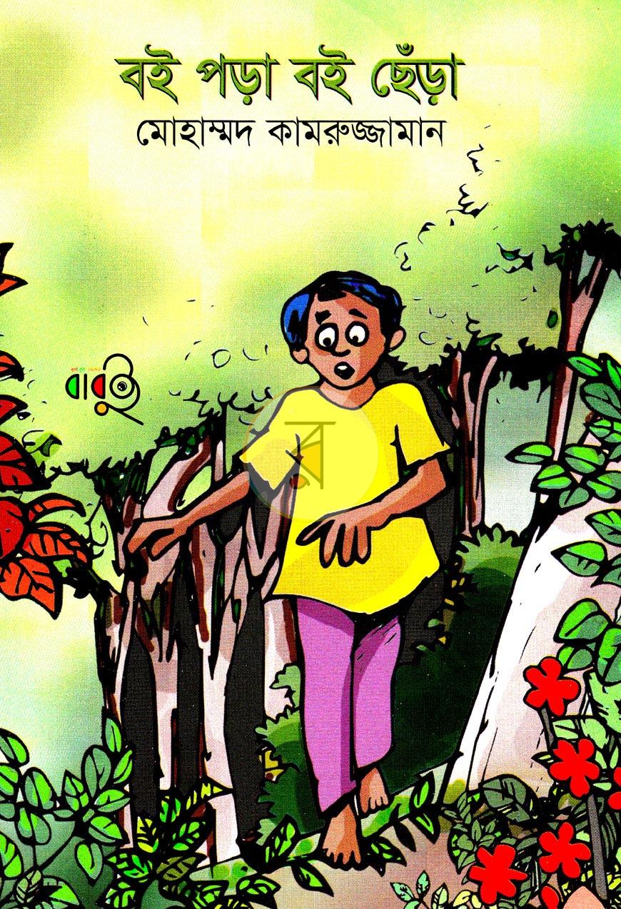 পাতা 1