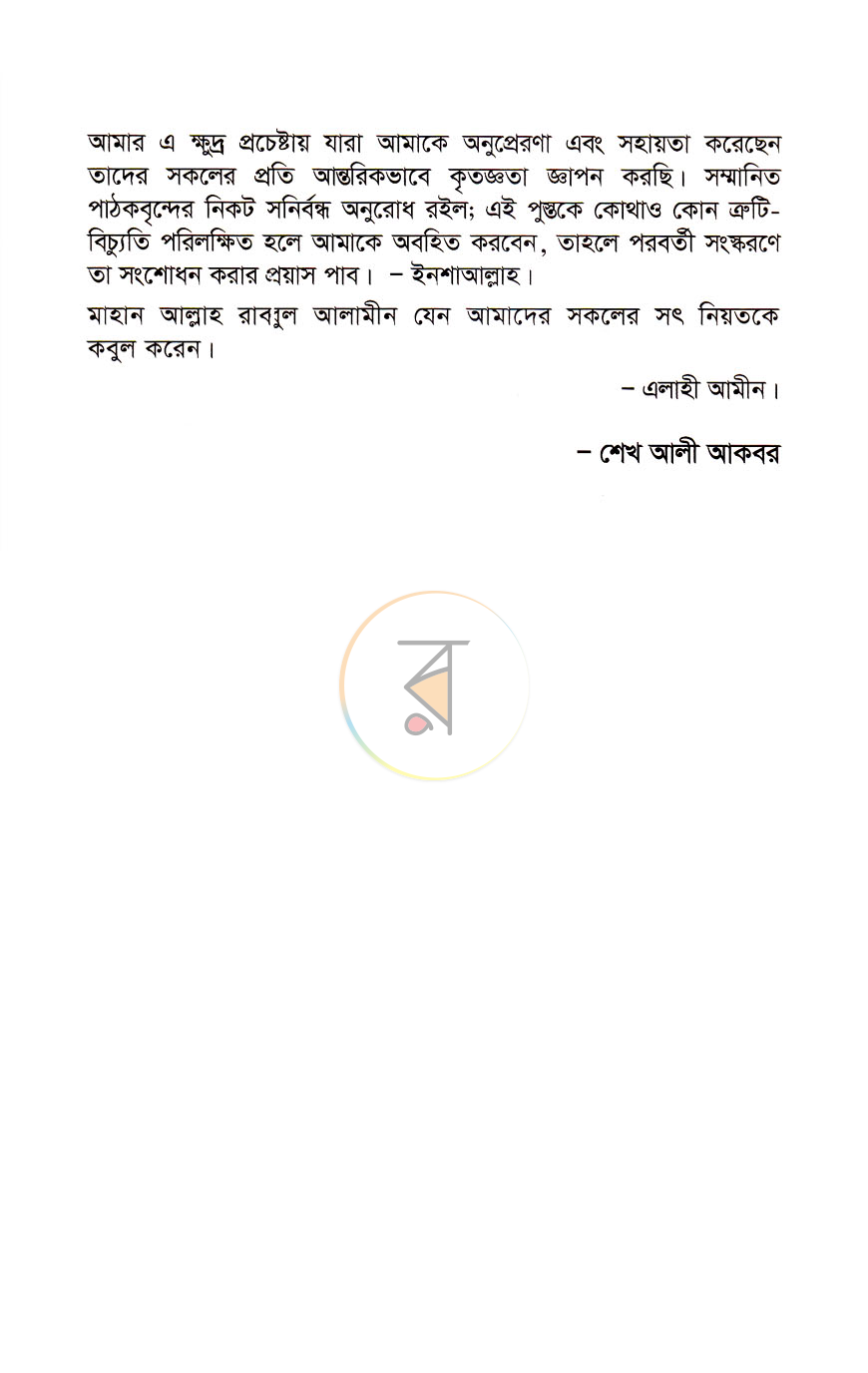 পাতা 3