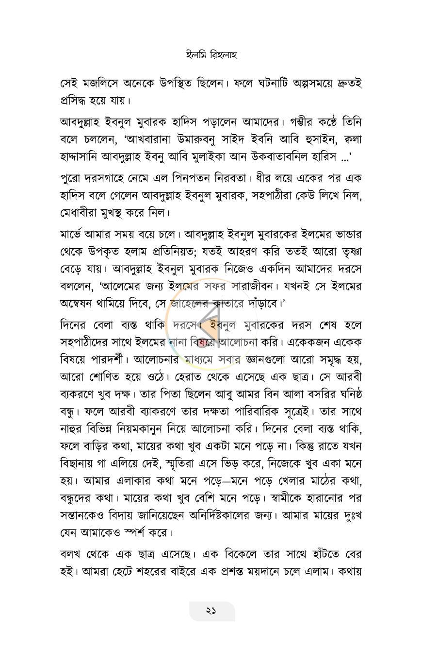 পাতা 11