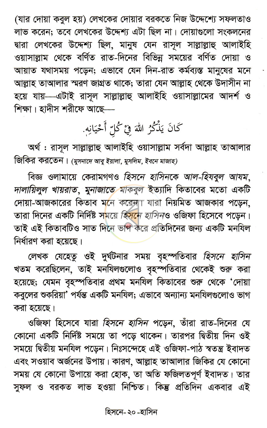 পাতা 8