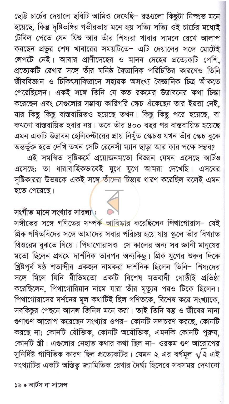 পাতা 11