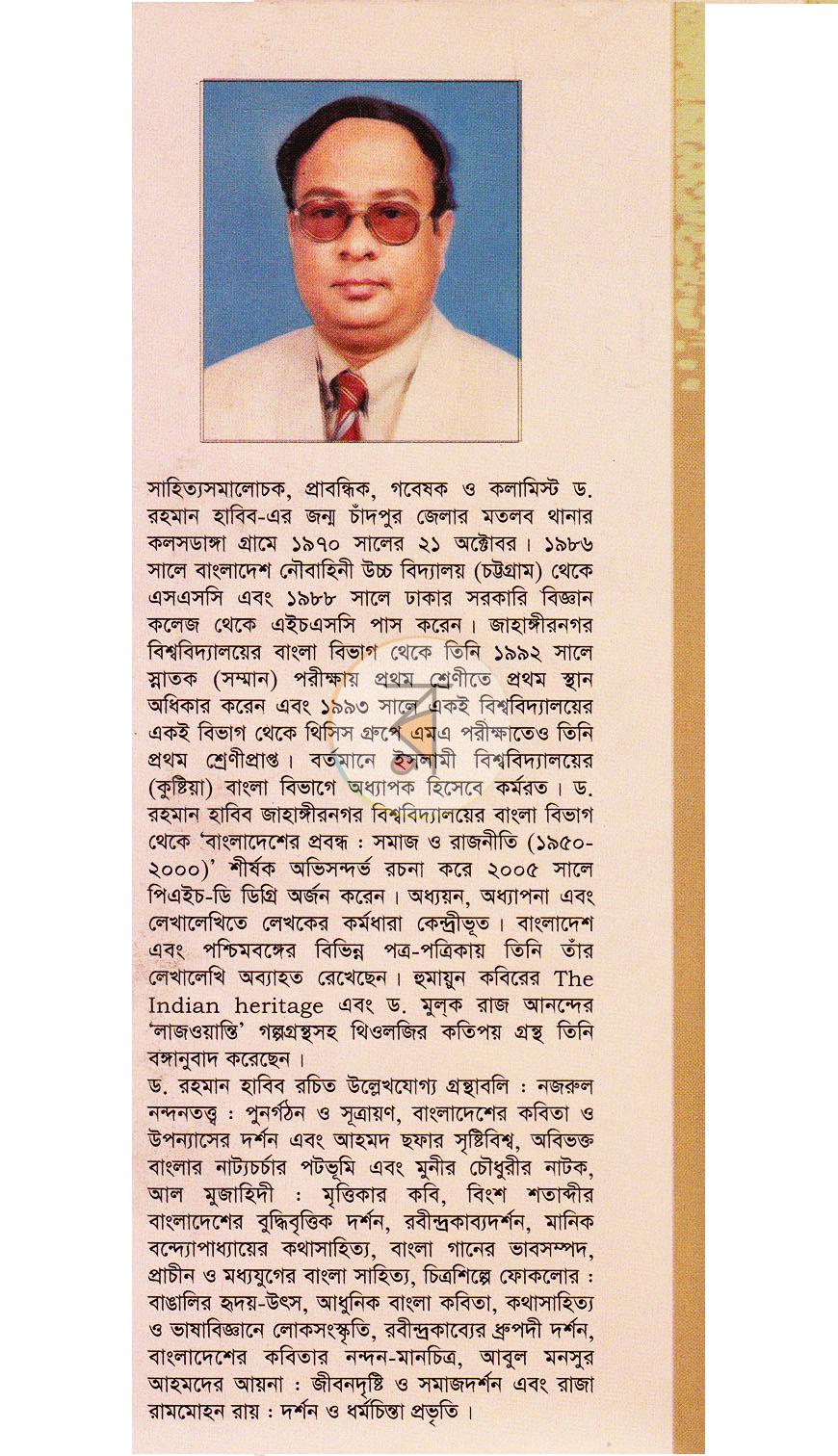 পাতা 12
