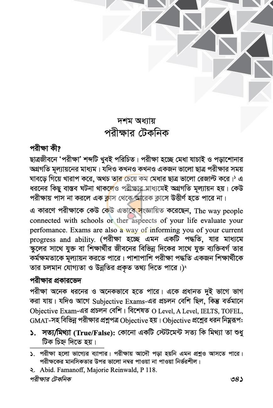 পাতা 16