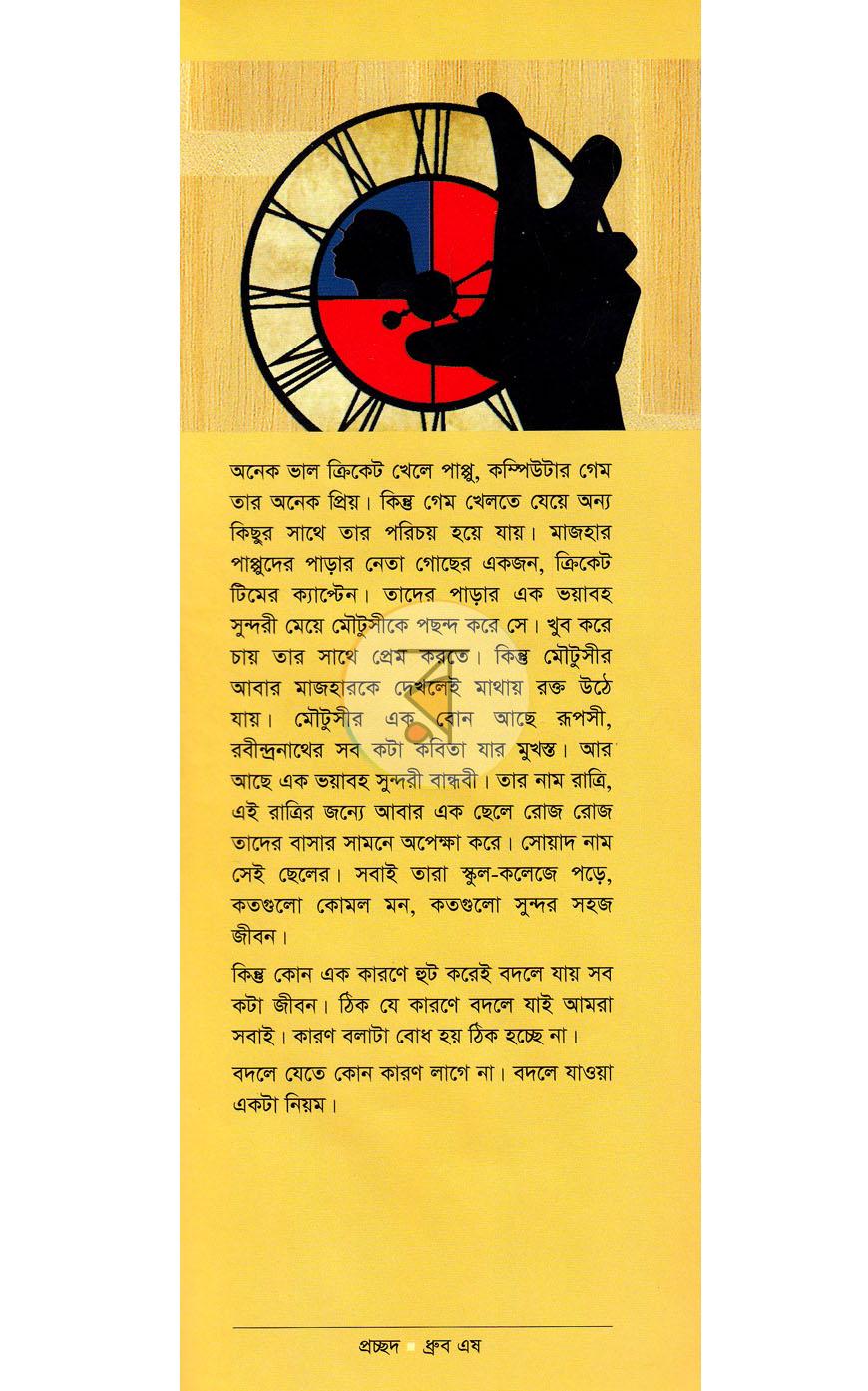 পাতা 1