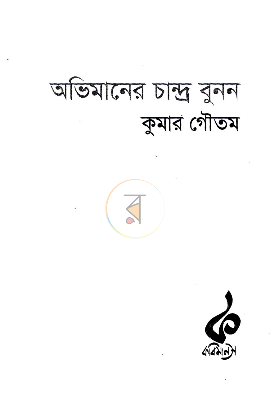 পাতা 2