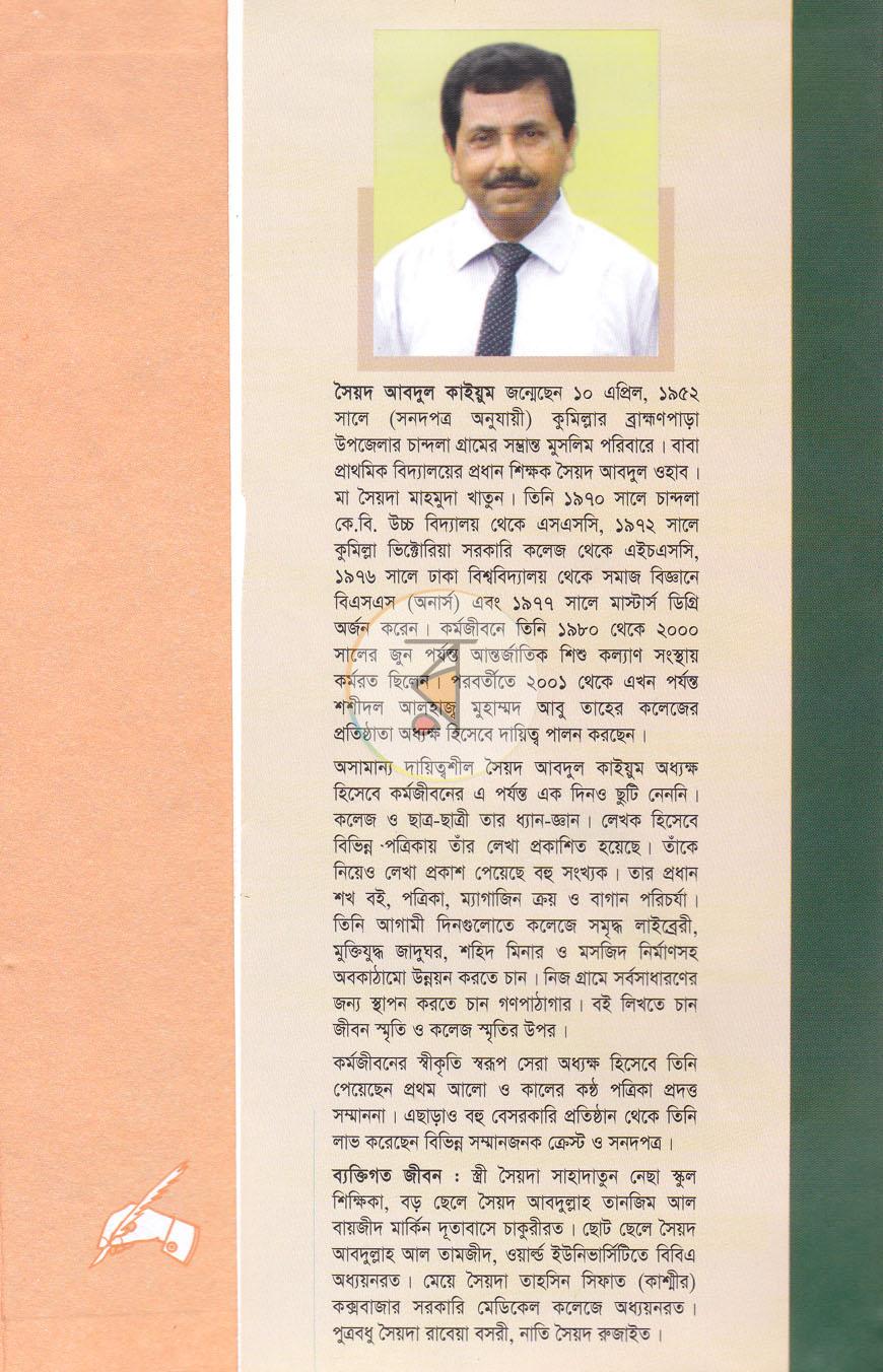 পাতা 10