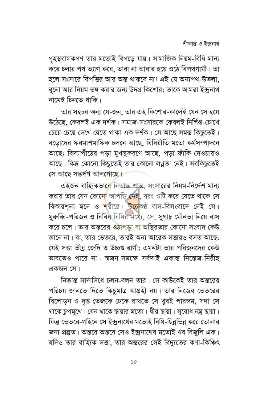 পাতা 10