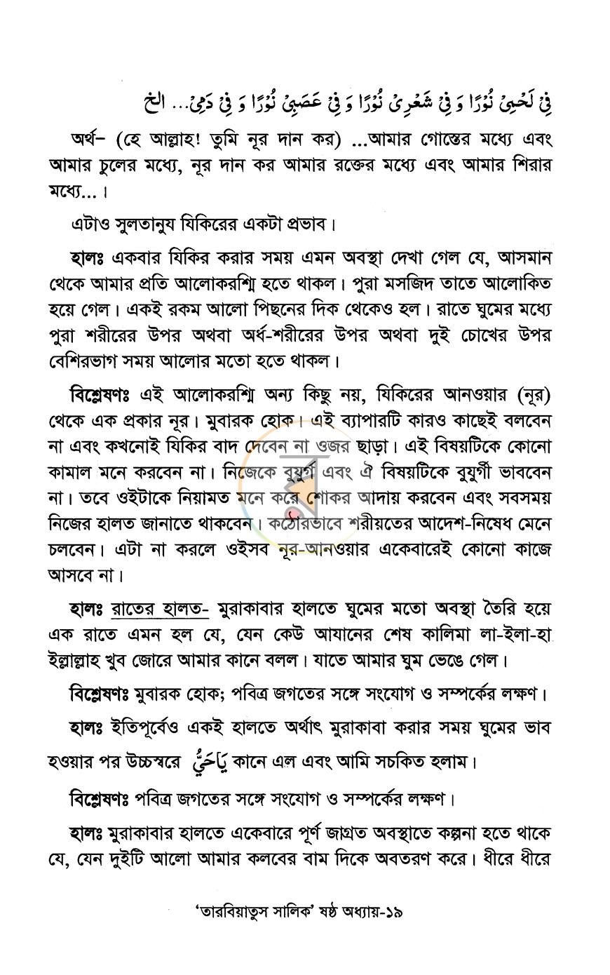 পাতা 9