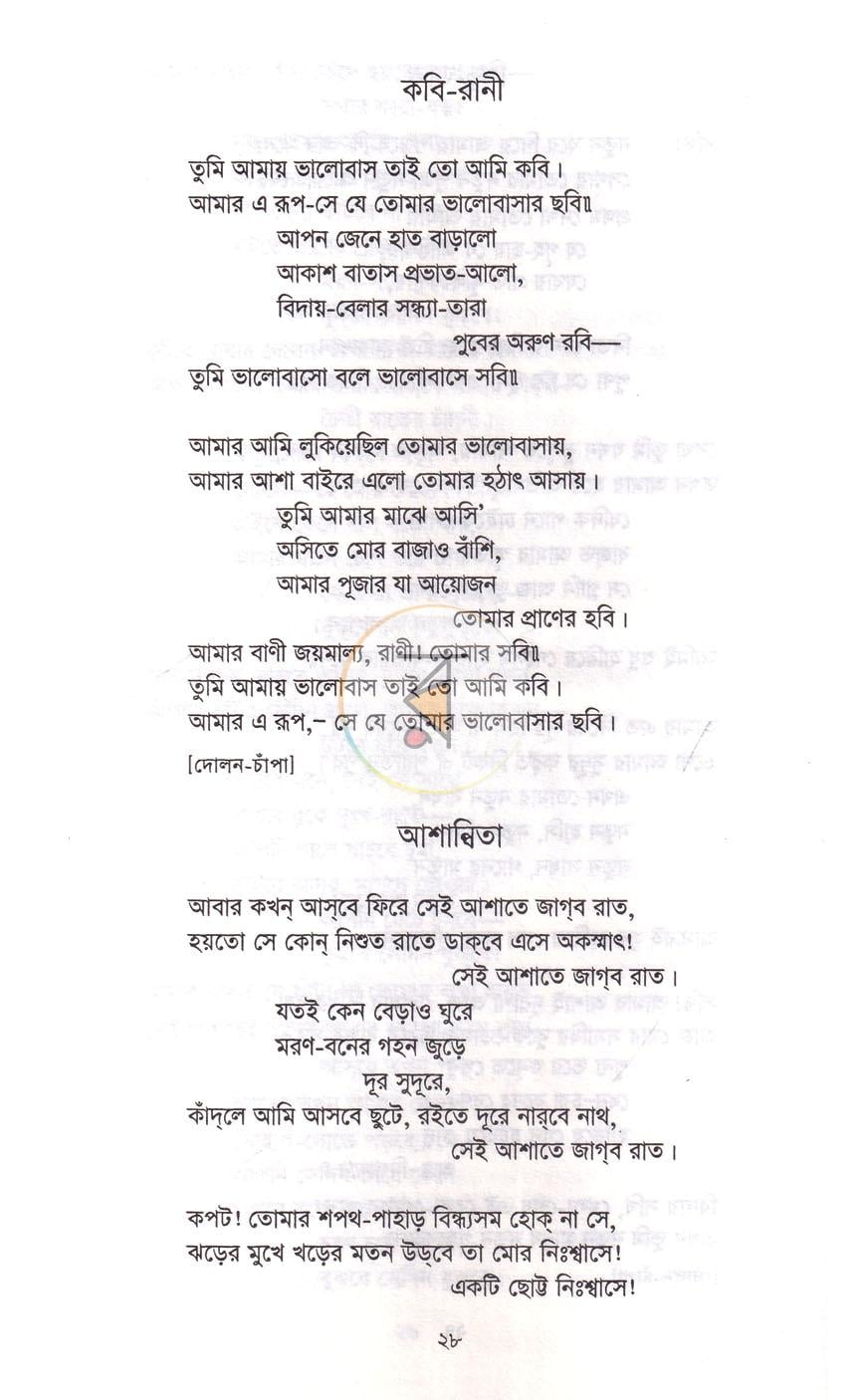 পাতা 9