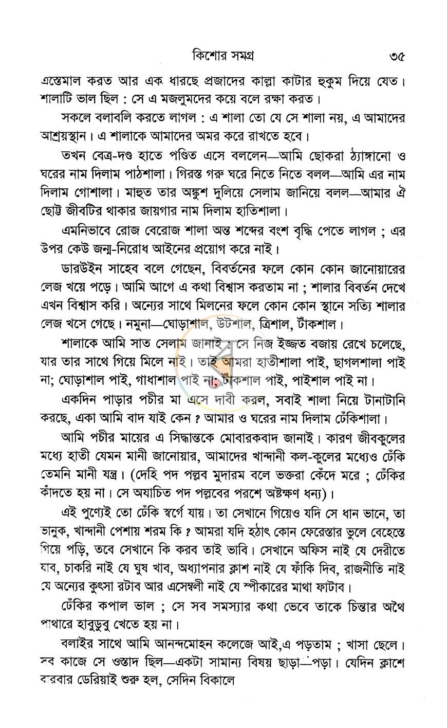 পাতা 5