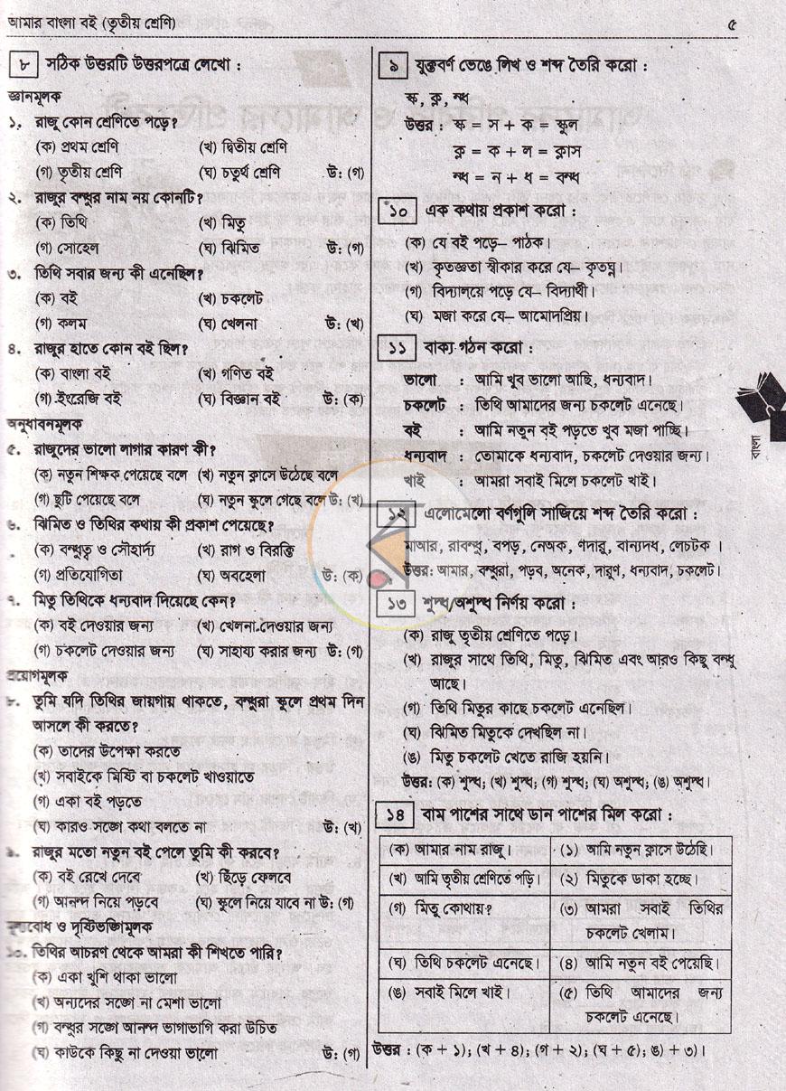 পাতা 6
