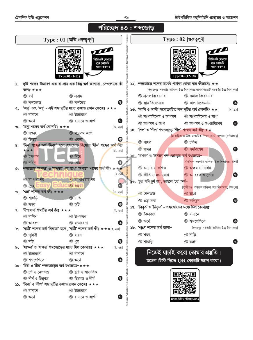 পাতা 11