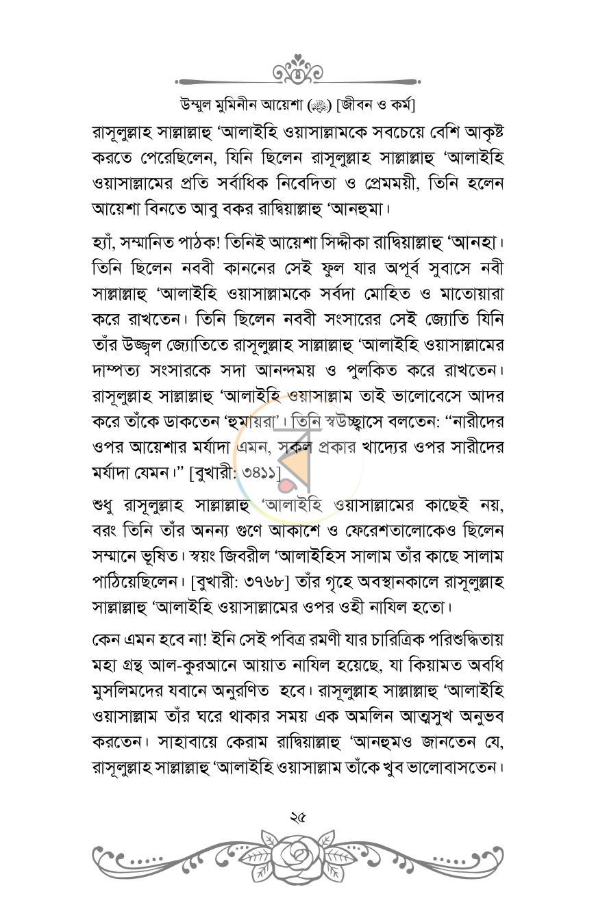 পাতা 22