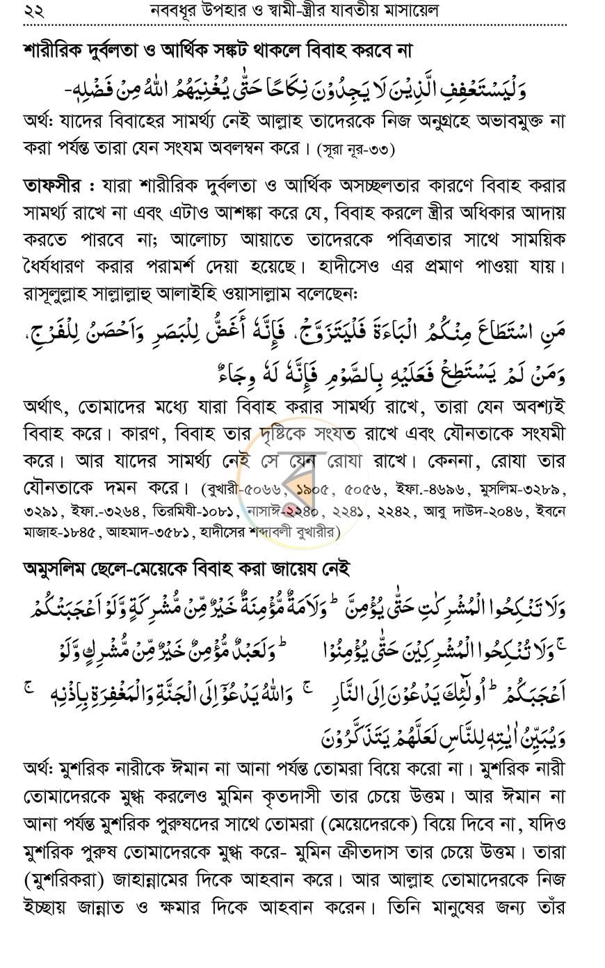পাতা 19