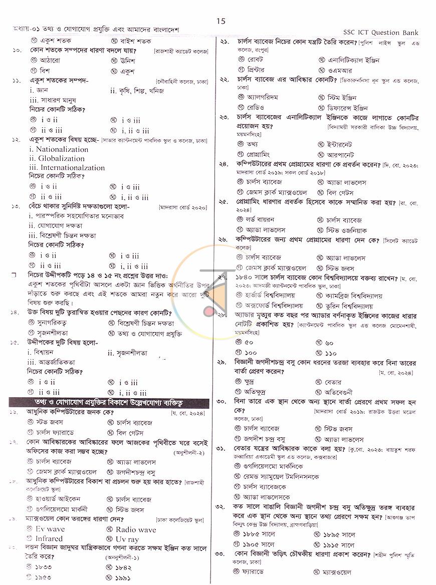 পাতা 6