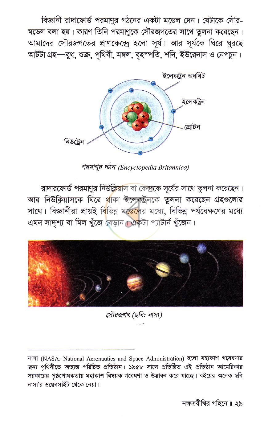 পাতা 10