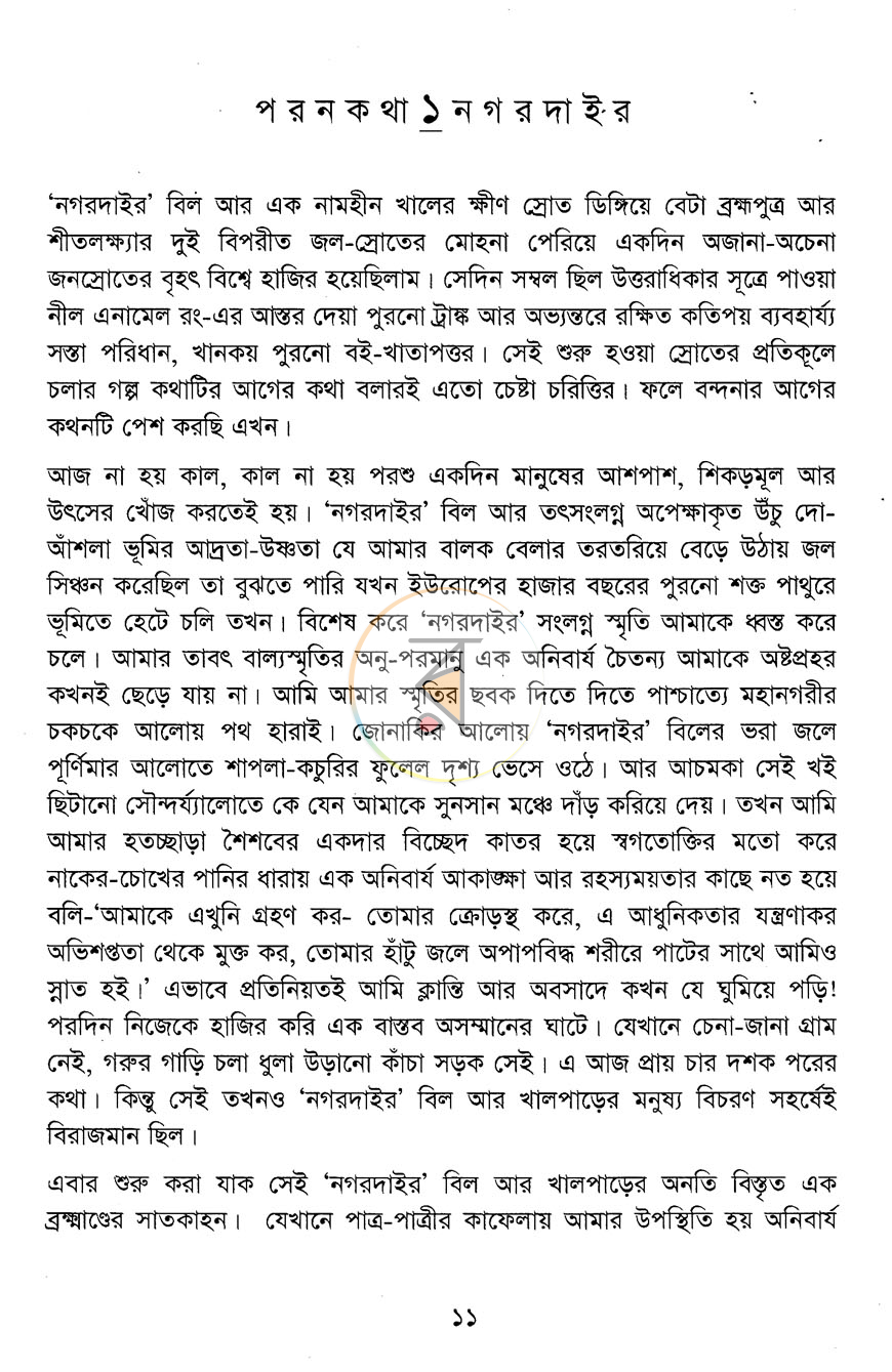 পাতা 5