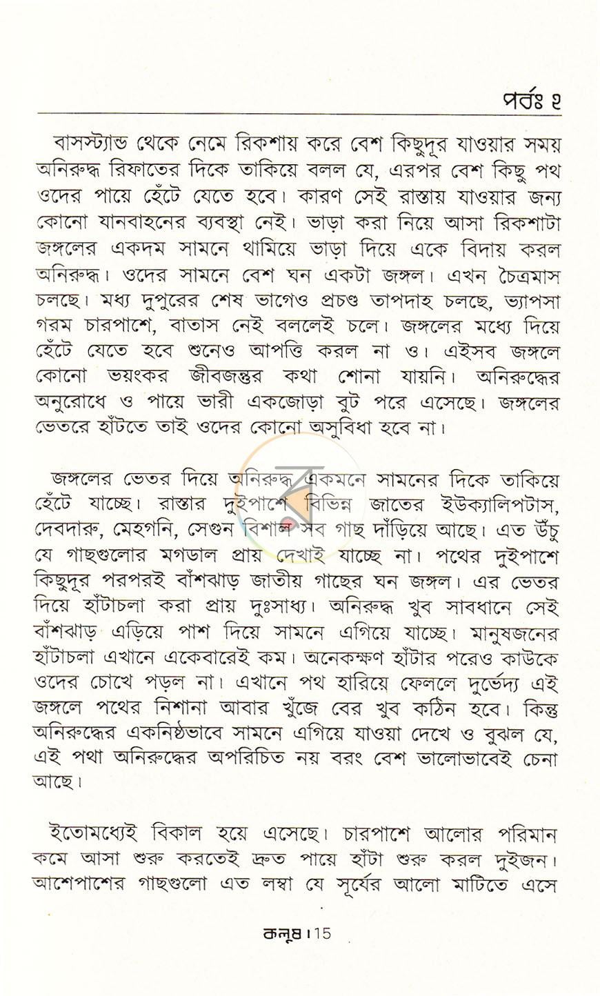 পাতা 11