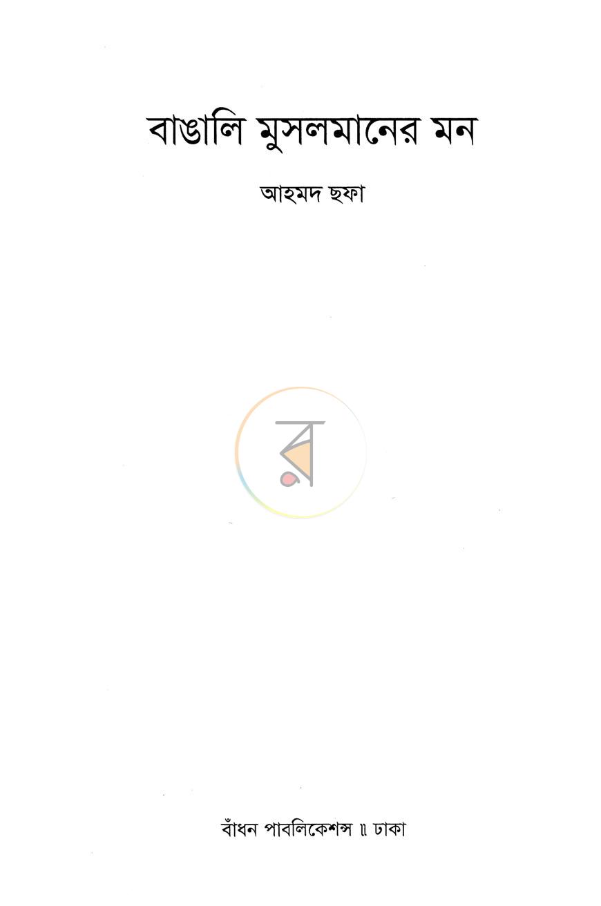 পাতা 1