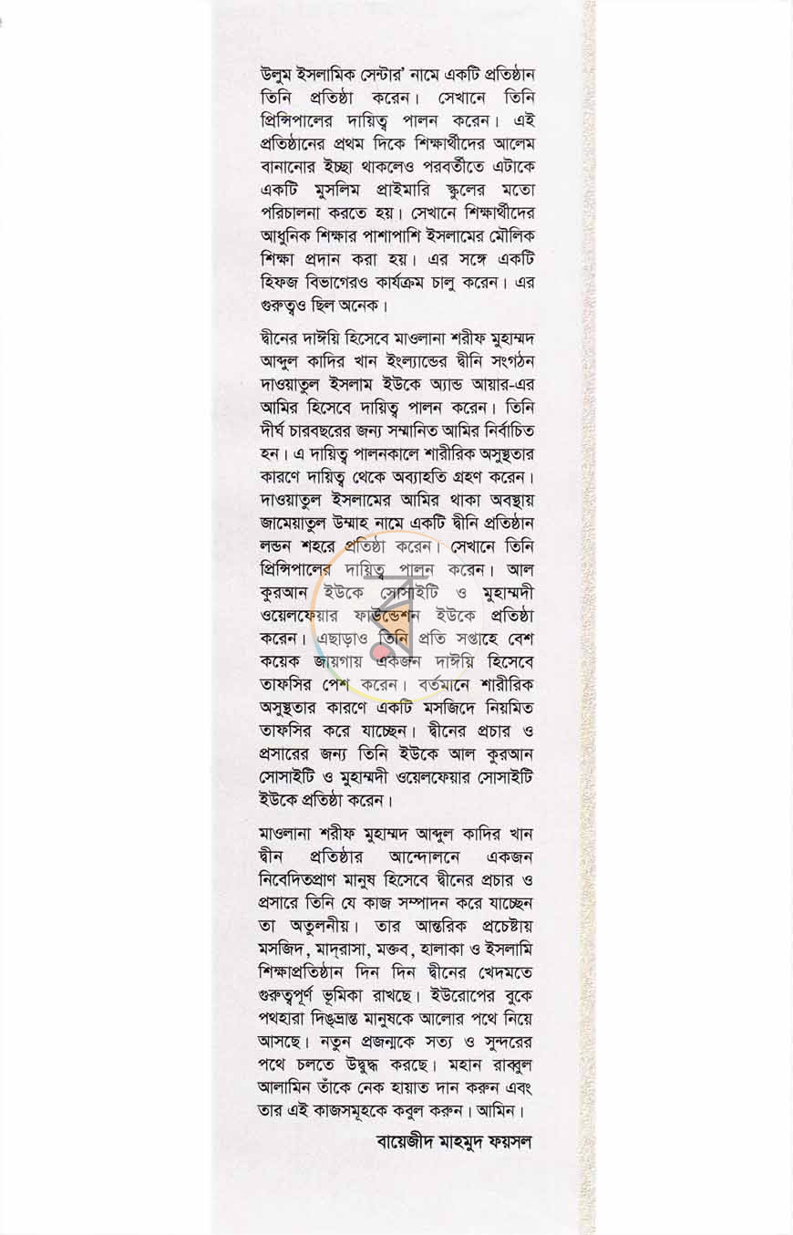পাতা 12