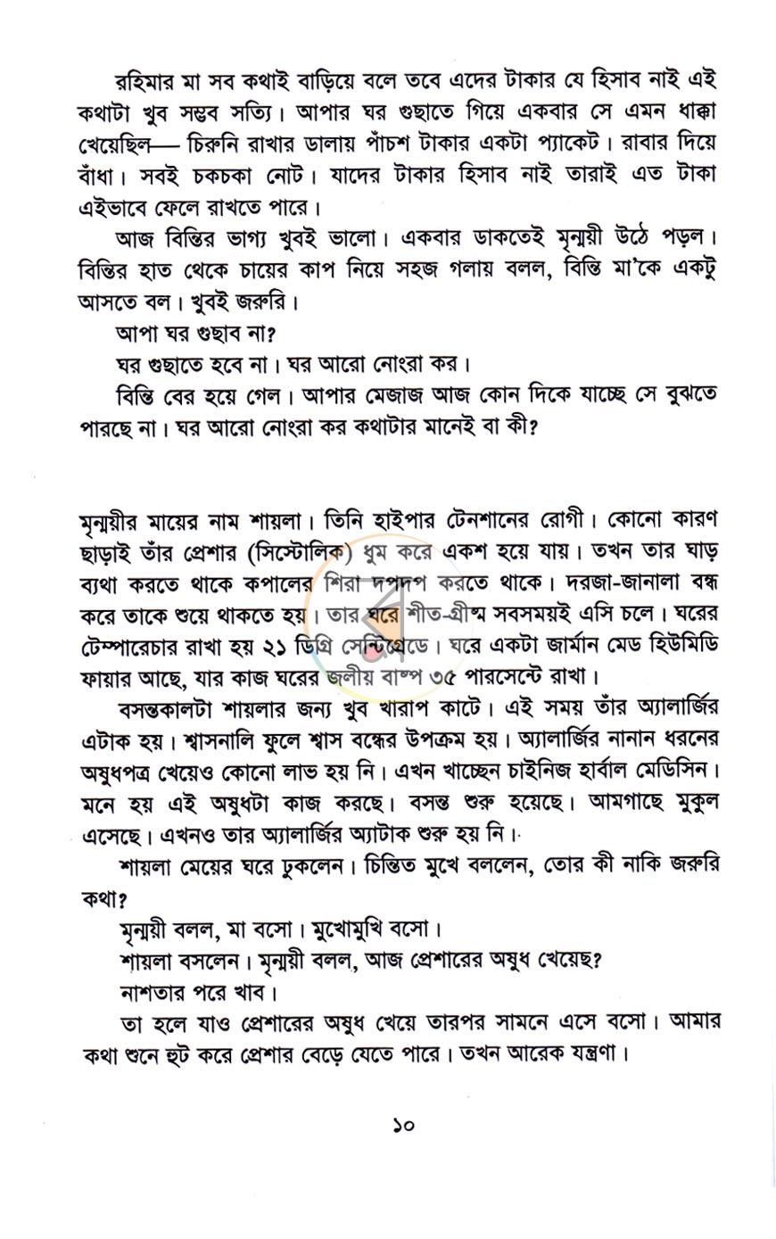 পাতা 5