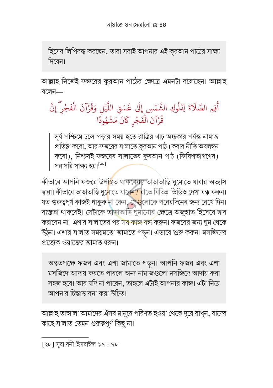 পাতা 14