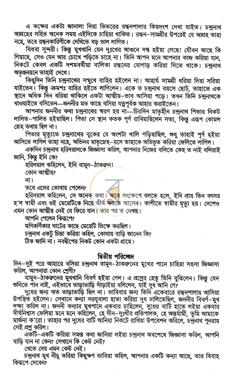 পাতা 3